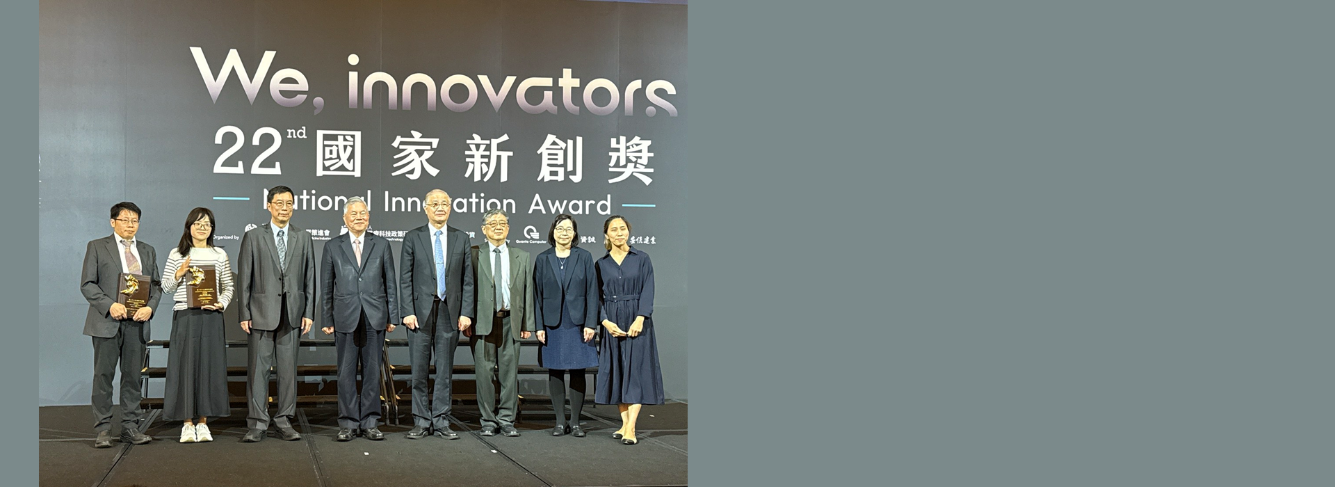 國家創新之學研新創獎