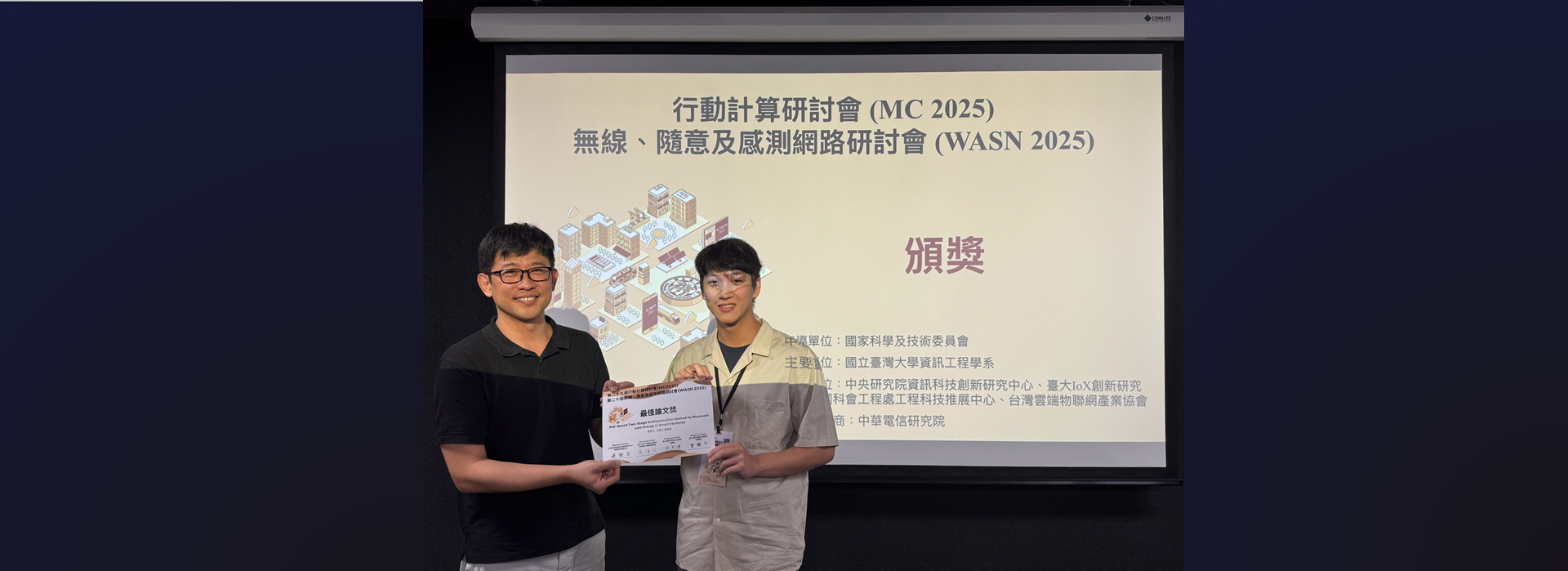 賀！本系曾學文教授指導碩士生江環宇與黃亮瑄參加第二十九屆行動計算研討會、第二十屆無線、隨意及感測網路研討會，榮獲最佳論文獎！